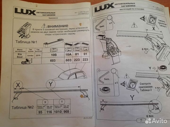 Опоры багажника KIA soul (LUX)