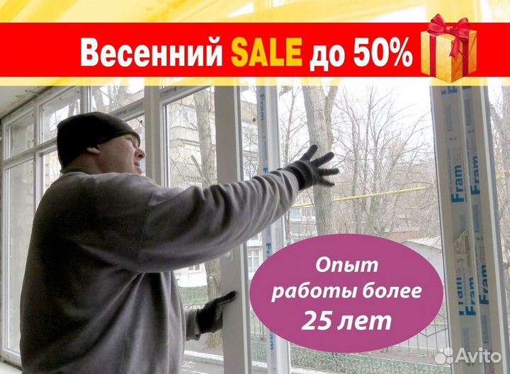 Окна за 7 дней