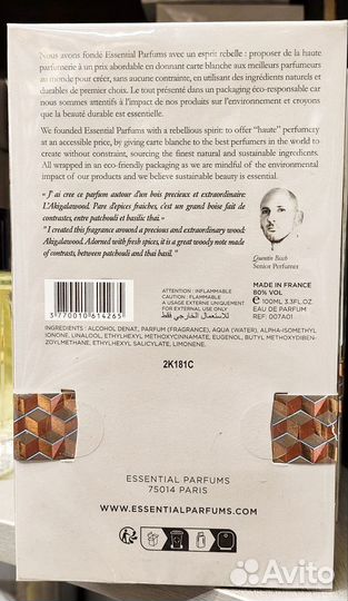 Парфюм bois imperial