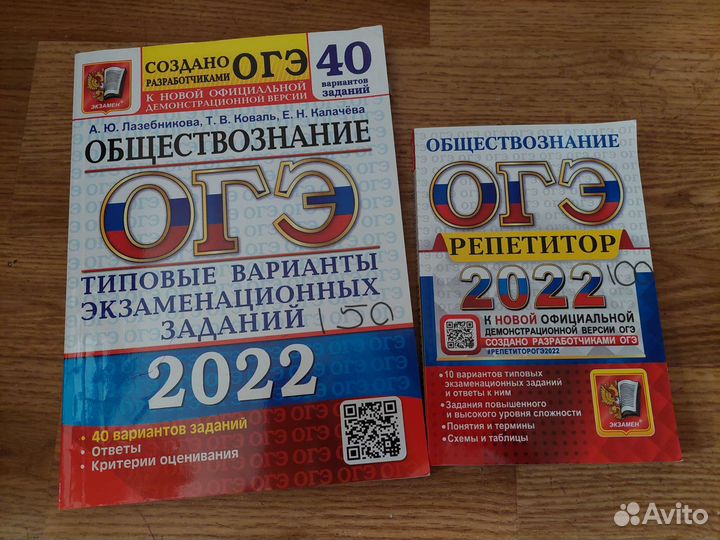 Окр мир, биология, физика, общество