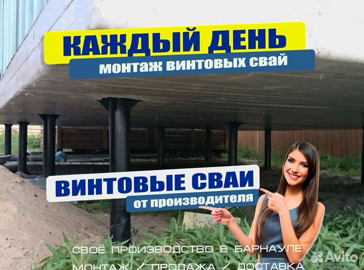 Винтовые сваи продажа есть монтаж