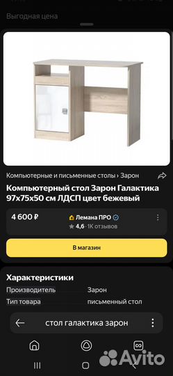 Новый Компьютерный Стол С Тумбой Галактик 97х50х75