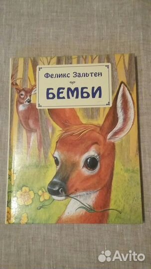 Новые книги - детская литература