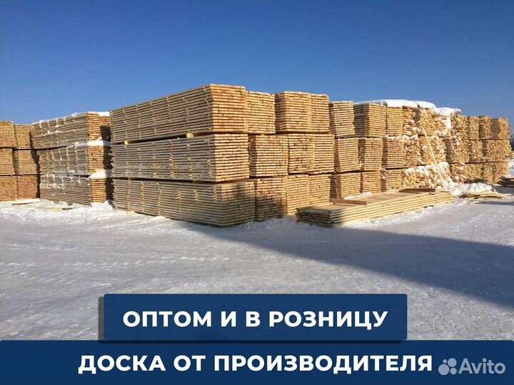 Доска обрезная 60х100х3000