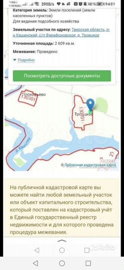 Участок 26 сот. (СНТ, ДНП)