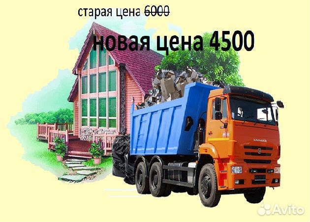 Вывоз мусора 24/7