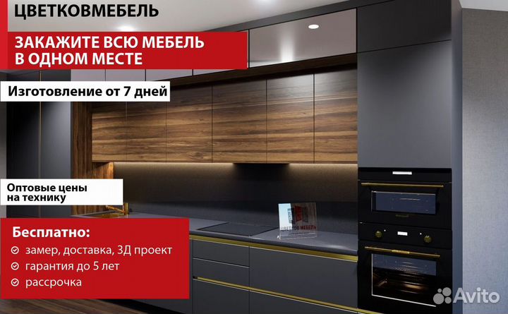 Кухни модульные артикул 48865