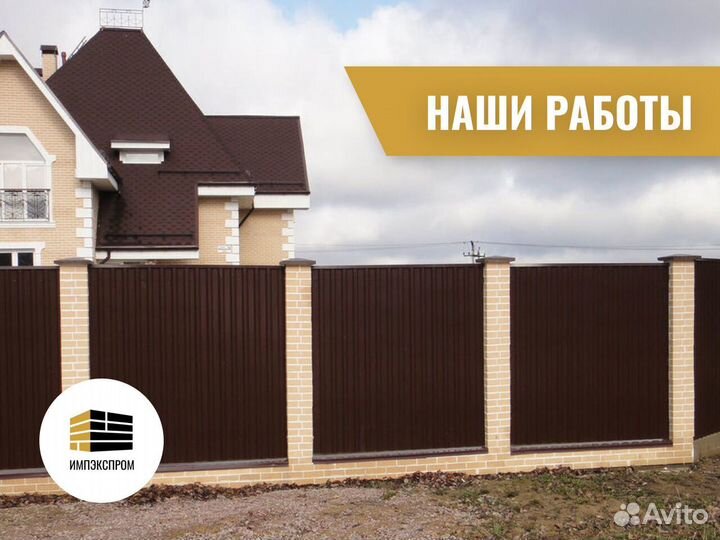 Забор из евроштакетника, сетка для забора, подКлюч