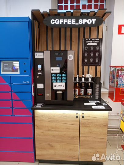 Кофейня самообслуживания + расходники