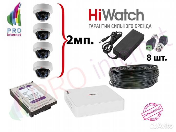 Комплект: 4 камеры 2Mp 