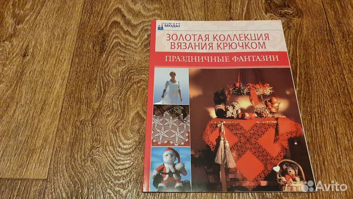 Новые журналы по вязанию