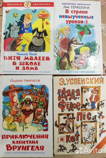 Детская литература СССР