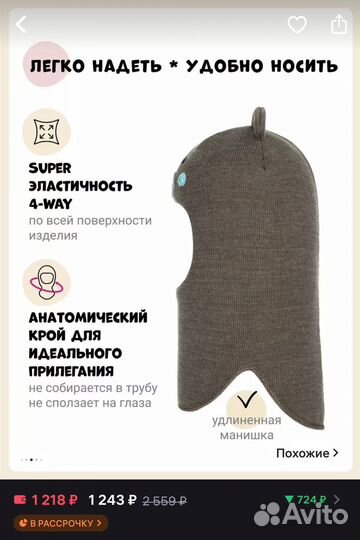 Шапка шлем для мальчика