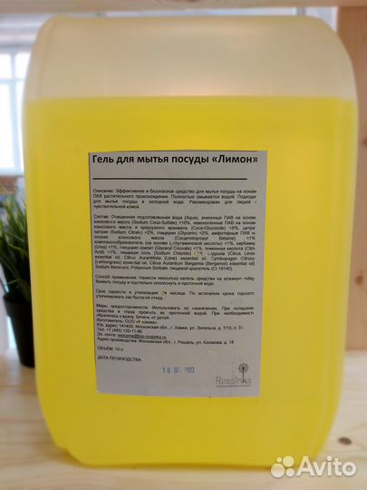 Экологичная бытовая химия на розлив