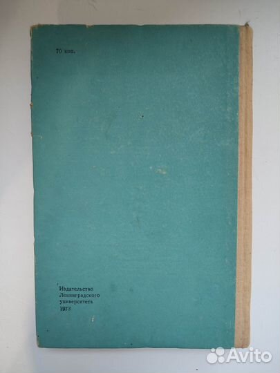 Пособие по развитию навыков устной речи. 1972г