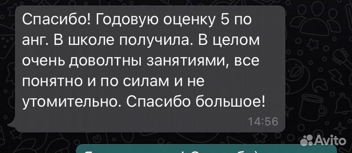 Репетитор по английскому языку