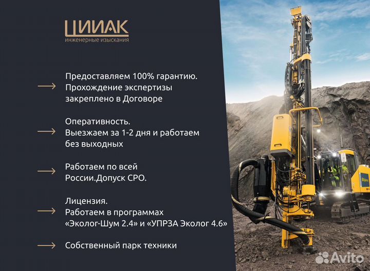 Инженерные изыскания