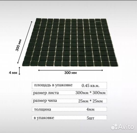 Плитка мозаика на сетке