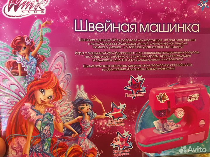 Швейная машинка детская