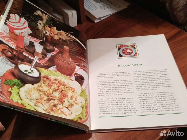 Поваренная книга. Белорусская кухня