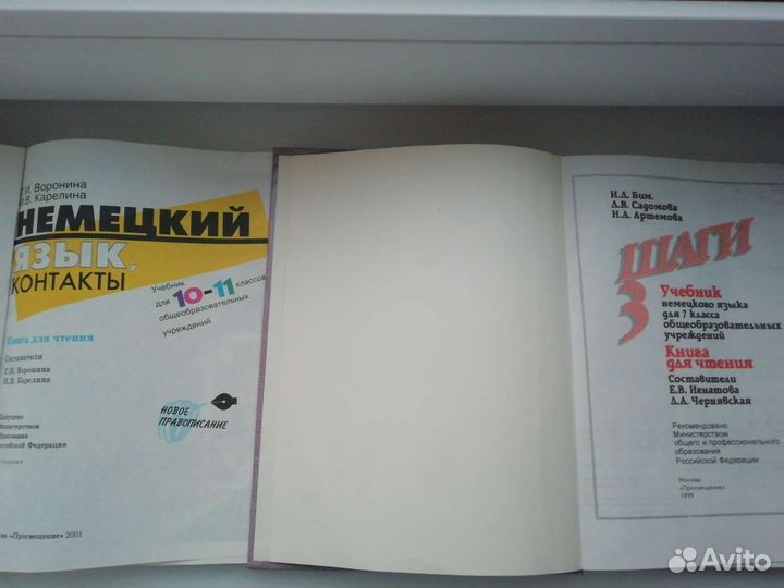 Учебники по немецкому языку 5,6,7 и 10-11 класс