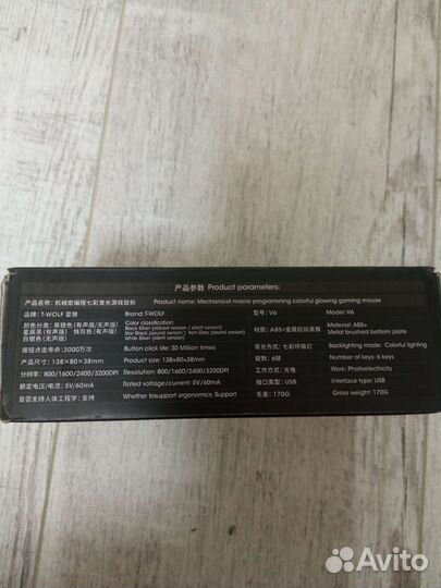 Игровые мыши