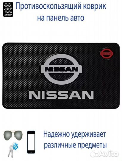 Мусорка в авто и Коврик на панель с лого Nissan