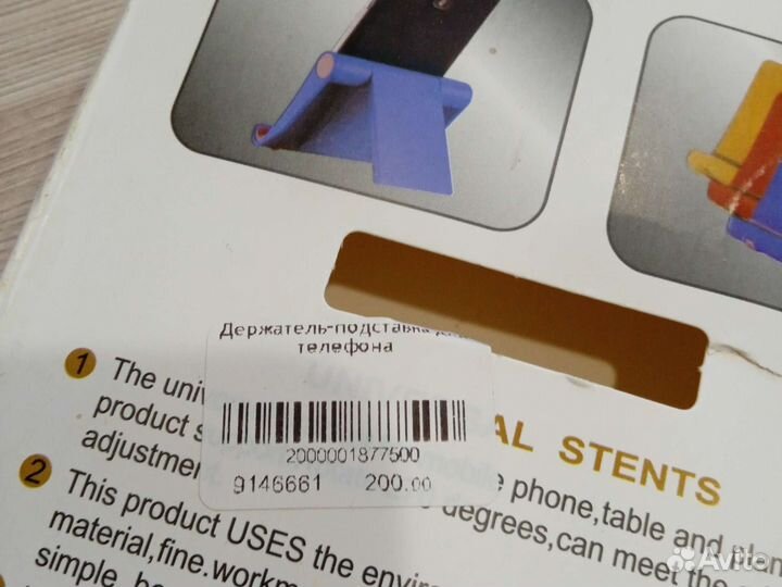 Держатель - подставка для телефона