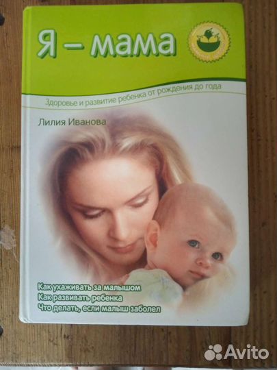 Книга для мамы, романы