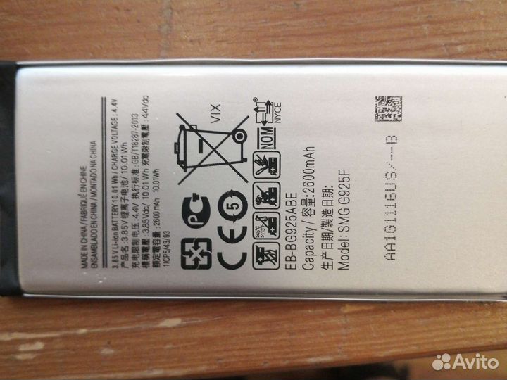 Аккумулятор samsung galaxy s6 edge