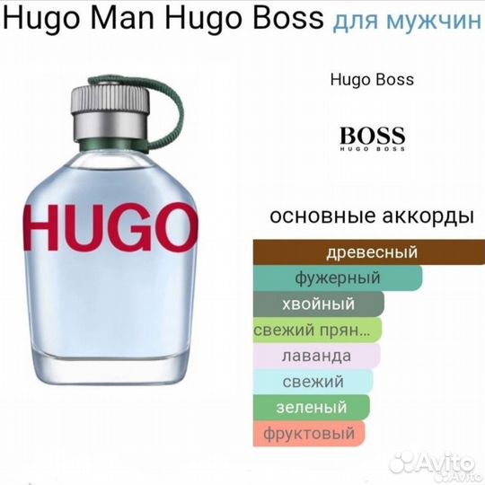 Hugo Boss Hugo Man/Хуго Босс