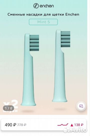 Сменные насадки для щетки Enchen Mint 5, 2, синие