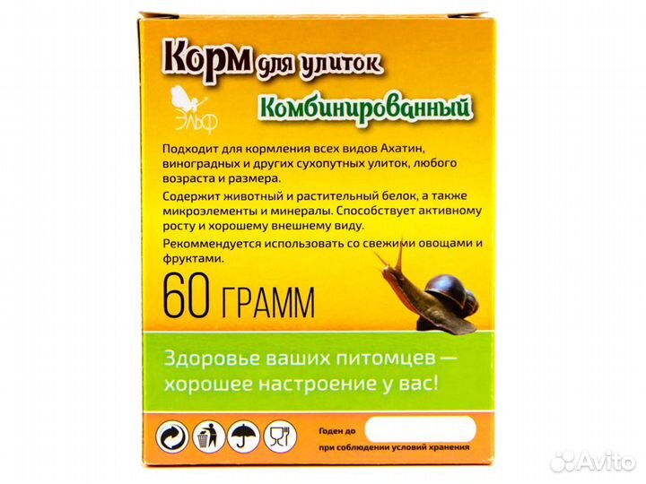 Корма, подкормки, лакомства для улиток