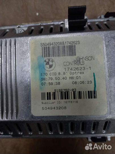 Монитор BMW X5 E70