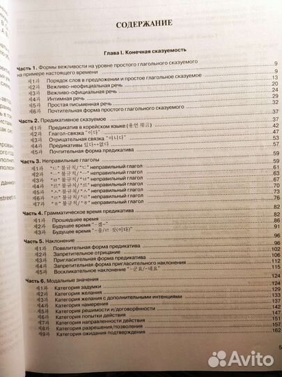 Простой корейский. Прописи + сборник упражнений