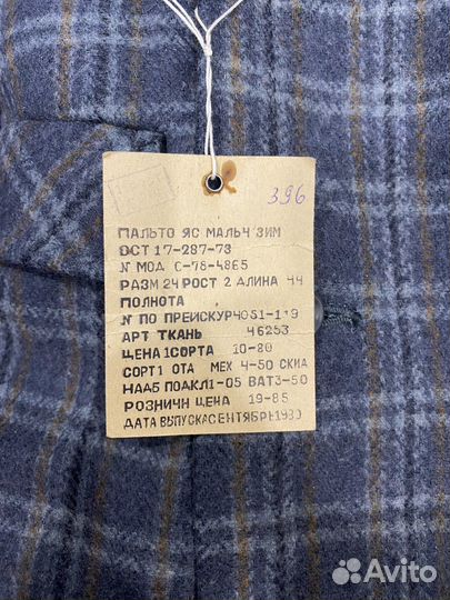 Пальто для мальчика