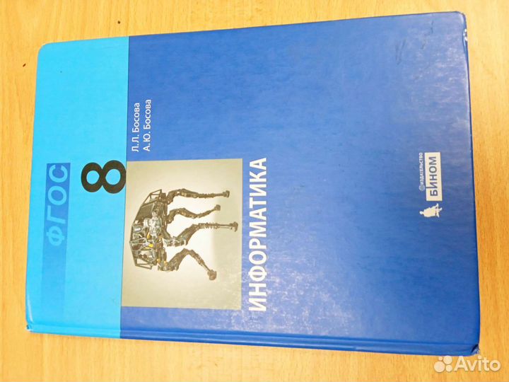 Учебники за 8 класс