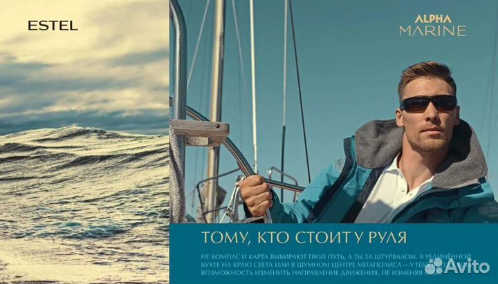 Набор Эстель. Для мужчин. Подарочный