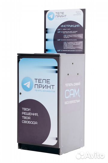 Аппарат цифровой типографии