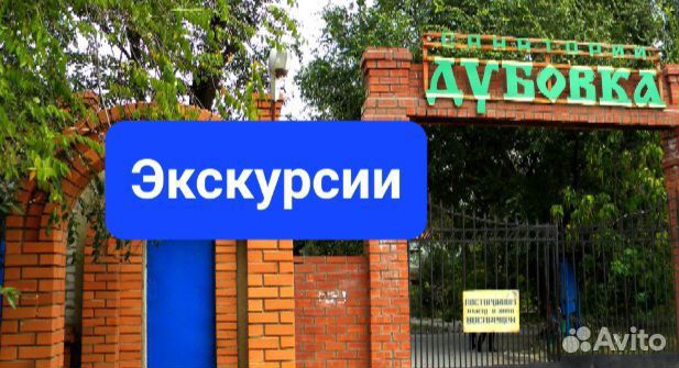 Купеческая Дубовка с дегустацией