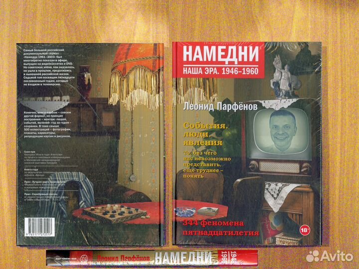 Намедни 1930-е 70-е 00-е / Газетные страницы 1950