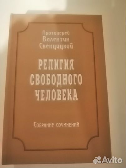 Православные книги - продам