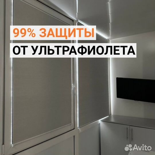 Штора гармошка, жалюзи, плиссе мск