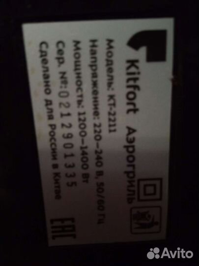 Аэрогриль kitfort