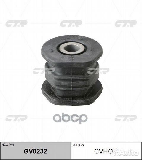 Сайлентблок cvho1 CTR