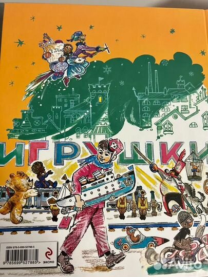 Джанни Родари 