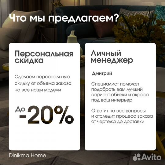 Большой стол Monroe с доставкой