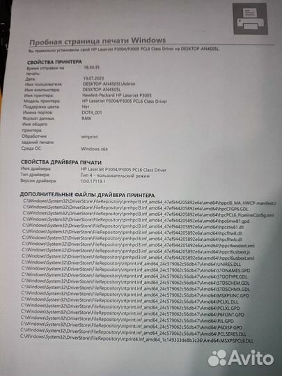 Принтер лазерный HP P3005