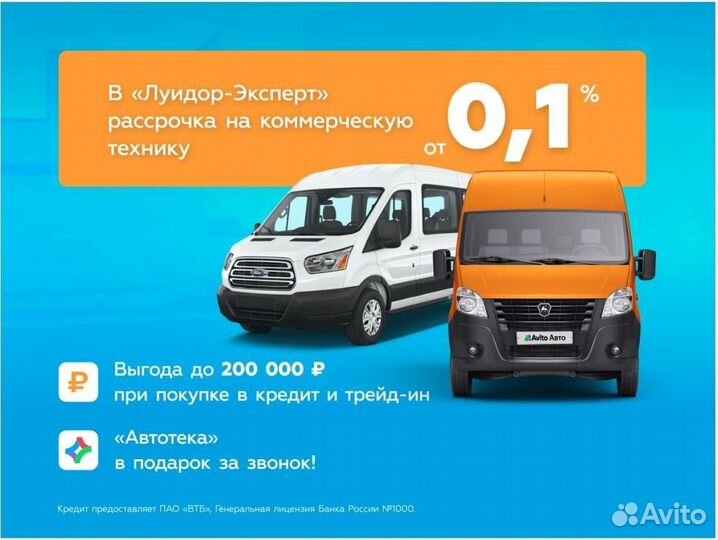 ГАЗ ГАЗель Next 2.8 МТ, 2018, 145 450 км