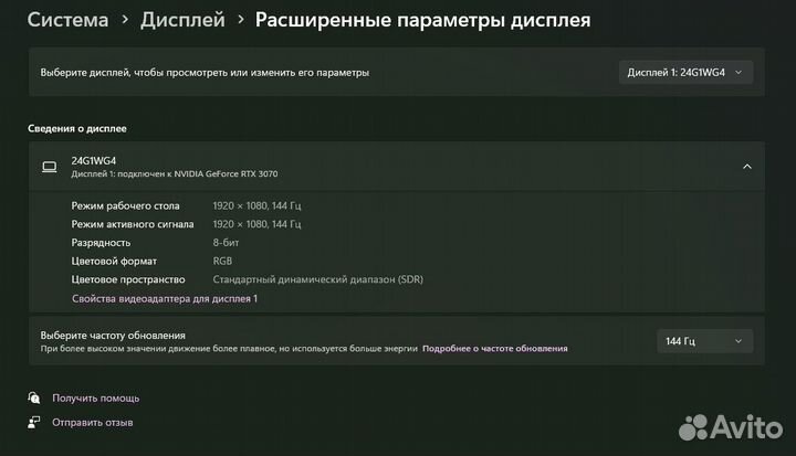 Монитор AOC C24G1